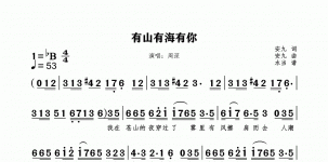 有山有海的你
