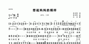 想起妈妈的模样