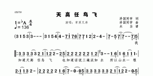 天高任鸟飞 草原兄弟