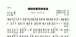 我拼命爱你拼命逃