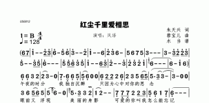 红尘千里爱相思