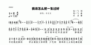 我该怎么把一生过好