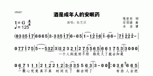 酒是成年人的安眠药