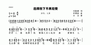 选择放下不再犯傻