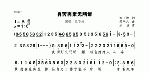 再苦再累无所谓