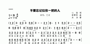 不要忘记拉你一把的人