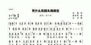 凭什么你回头我就在