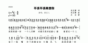 不该不该再想你