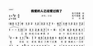 我爱的人已经爱过我了