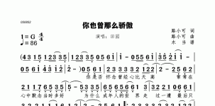 你也曾那么骄傲