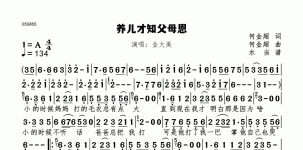 养儿才知父母恩