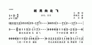 纸鸢向北飞