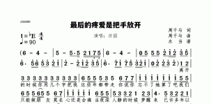 最后的疼爱是把手放开