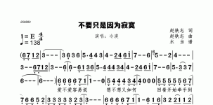 不要只是因为寂寞