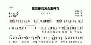 你若爱我怎会离开我 李英