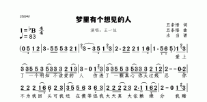 梦里有个想见的人