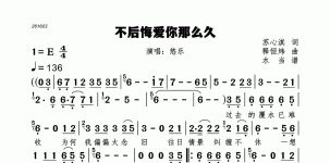 不后悔爱你那么久