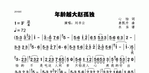 年龄越大越孤独