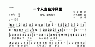 一个人走在冷风里