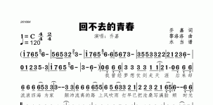 回不去的青春