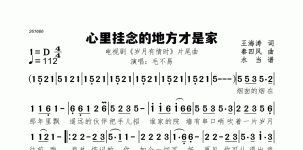 心里挂念的地方才是家