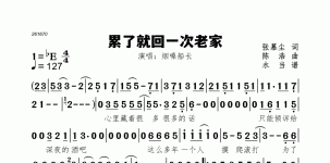 累了就回一次老家