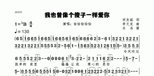 我也曾像个傻子一样爱你