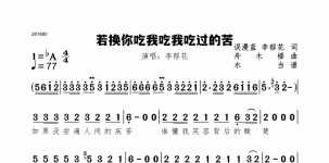 若换你吃我吃我吃过的苦