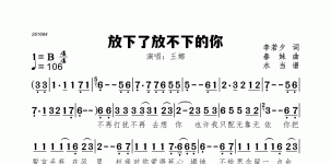 放下了放不下的你