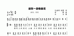 送你一朵格桑花