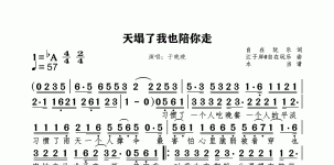 天塌了我也陪你走