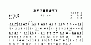 忘不了又相守不了