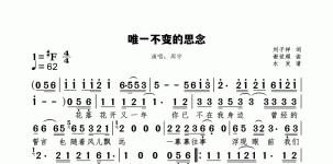 唯一不变的思念