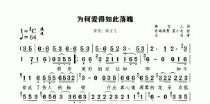 为何爱得如此落魄 燕宝儿