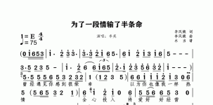 为了一段情输了半条命