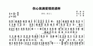 伤心装满爱情的酒杯