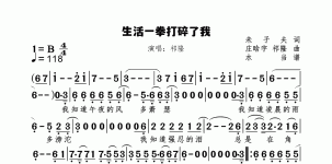 生活一拳打碎了我