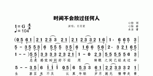 时间不会放过任何人