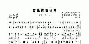首先你要快乐