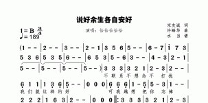 说好余生各自安好