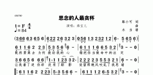 思念的人最贪杯