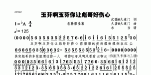 玉芬啊玉芬你让彪哥好伤心