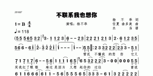 不联系我也想你