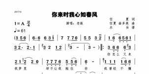 你来时我心如春风