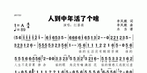 人到中年活了个啥