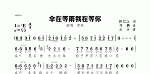 伞在等雨我在等你