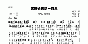 愿妈妈再活一百年