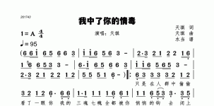 我中了你的情毒