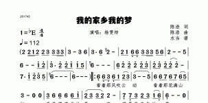 我的家乡我的梦