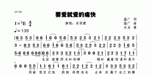 要爱就爱的痛快